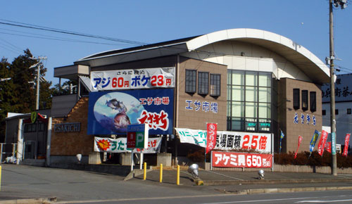 えさきち玉城店